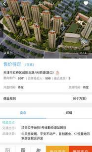 房擺渡 天津創(chuàng)意盛行旗下的房地產(chǎn)經(jīng)紀服務探析