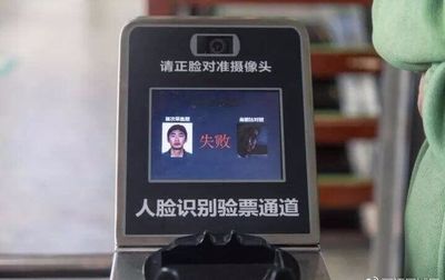 國慶麗江玉龍雪山景區啟用人臉識別系統 向黃牛倒票現象“亮劍”